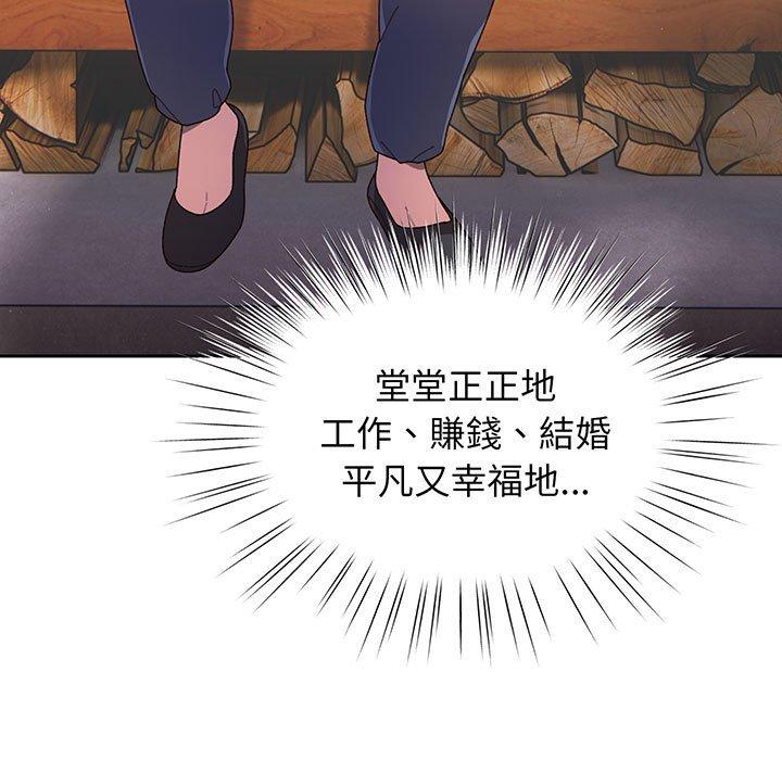 第1话-请把女儿交给我-洪讚讚（第30张）
