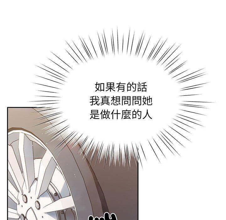 第1话-请把女儿交给我-洪讚讚（第33张）