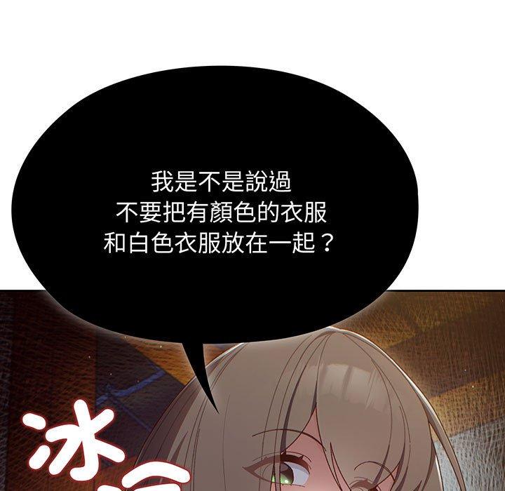 第2话-请把女儿交给我-洪讚讚（第13张）