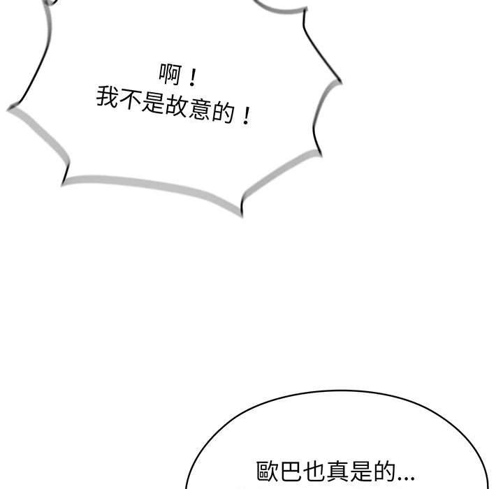 第2话-请把女儿交给我-洪讚讚（第19张）