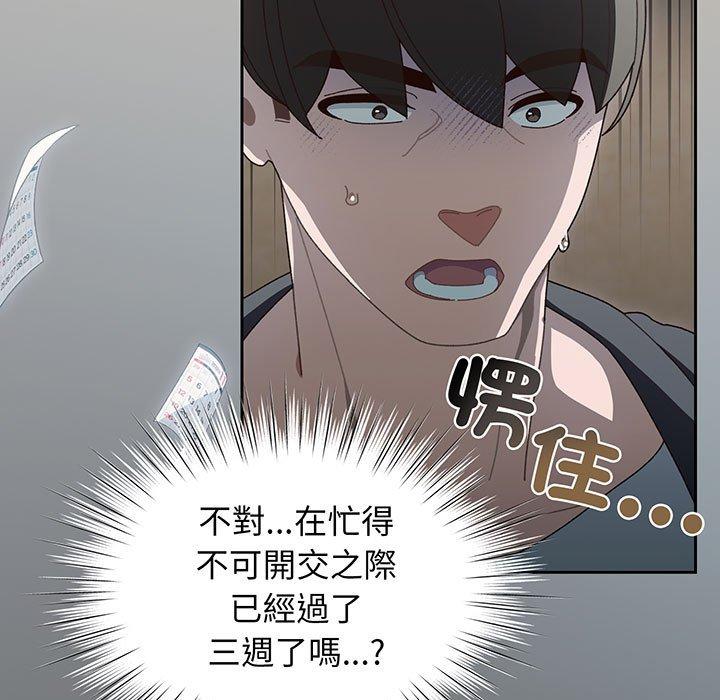 第2话-请把女儿交给我-洪讚讚（第25张）