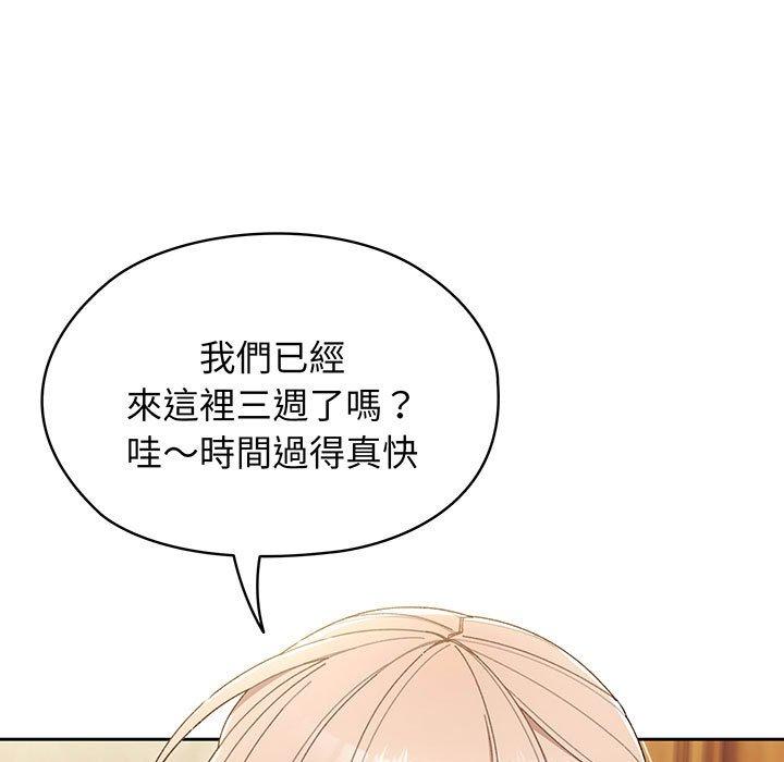 第2话-请把女儿交给我-洪讚讚（第29张）