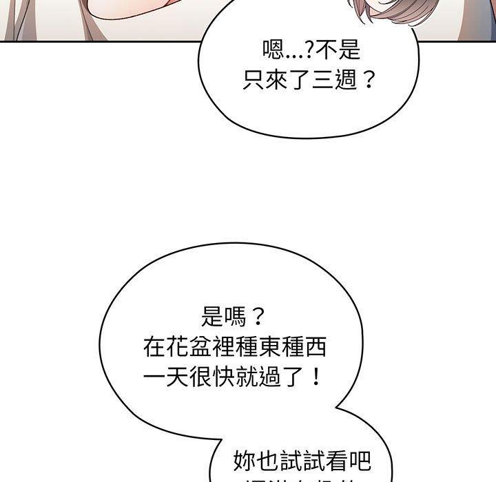 第2话-请把女儿交给我-洪讚讚（第31张）