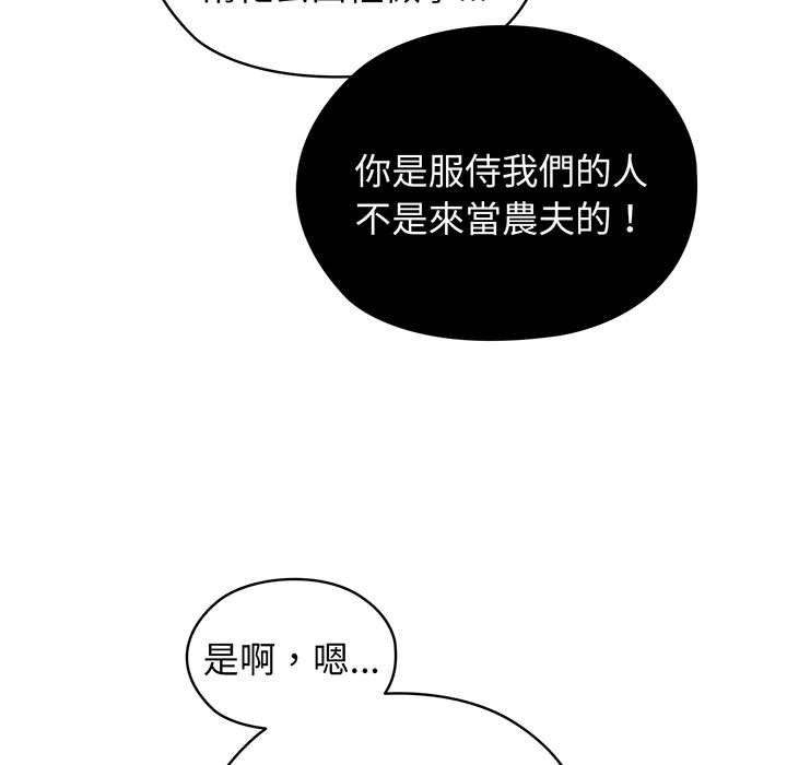 第2话-请把女儿交给我-洪讚讚（第35张）