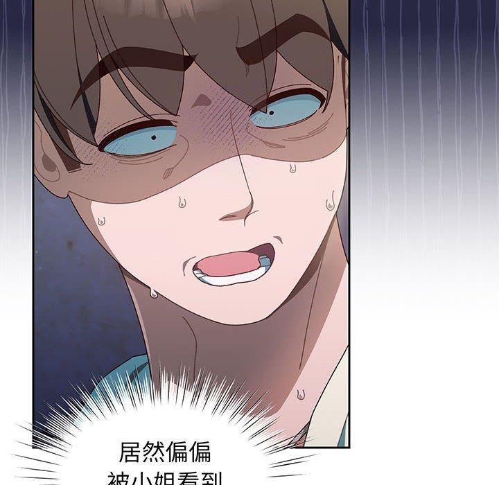 第3话-请把女儿交给我-洪讚讚（第12张）