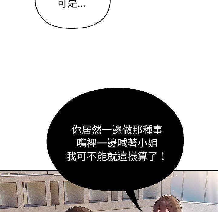 第3话-请把女儿交给我-洪讚讚（第21张）