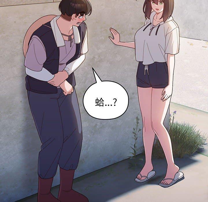 第3话-请把女儿交给我-洪讚讚（第22张）