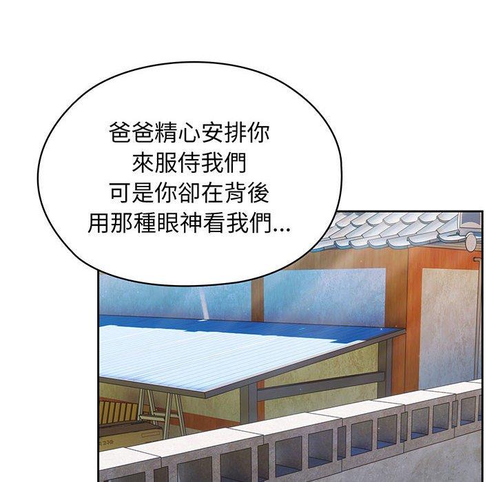 第3话-请把女儿交给我-洪讚讚（第26张）