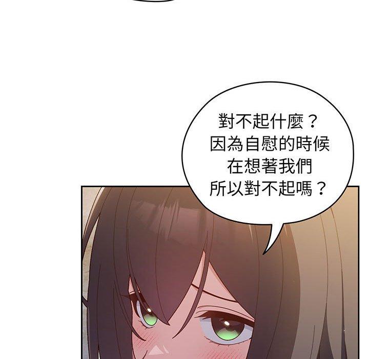 第3话-请把女儿交给我-洪讚讚（第30张）