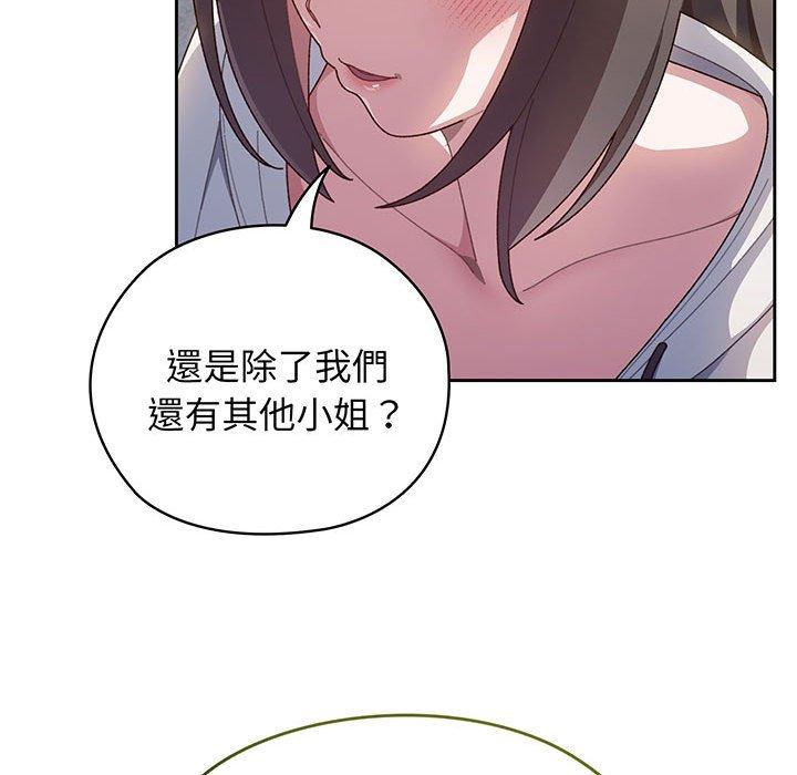 第3话-请把女儿交给我-洪讚讚（第31张）