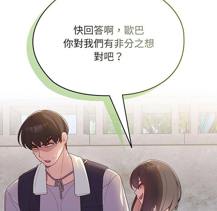 第3话-请把女儿交给我-洪讚讚（第32张）