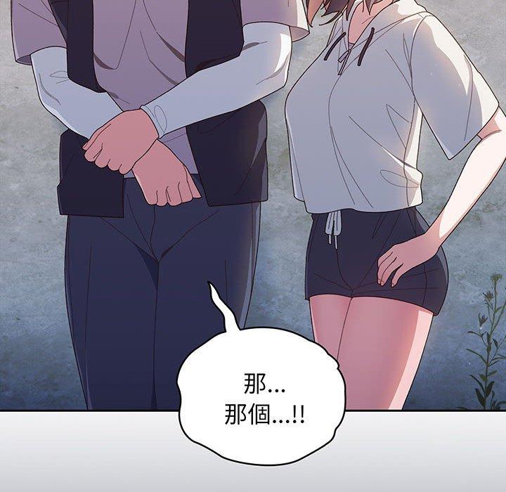 第3话-请把女儿交给我-洪讚讚（第33张）