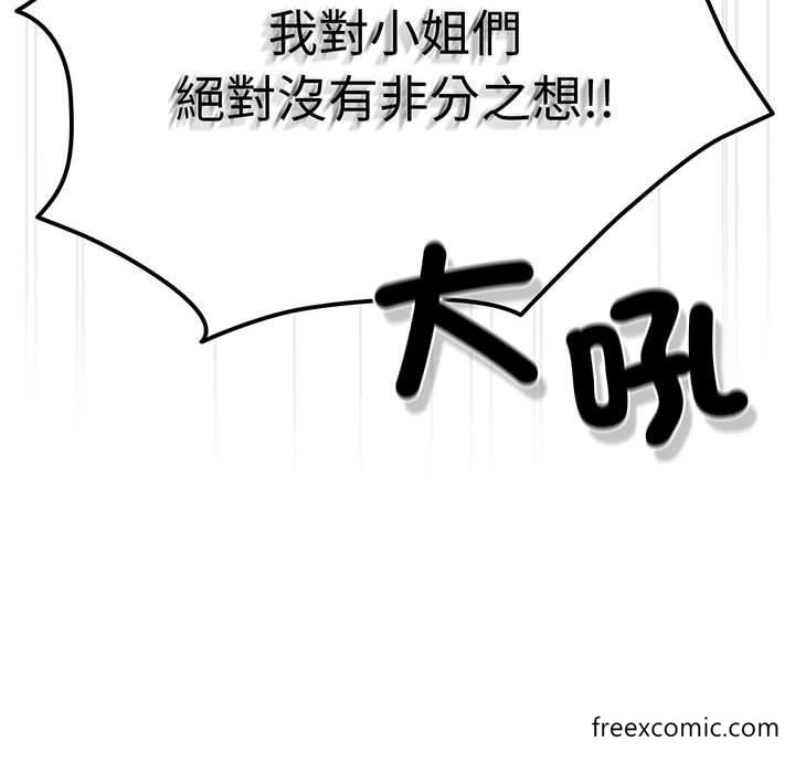 第3话-请把女儿交给我-洪讚讚（第39张）