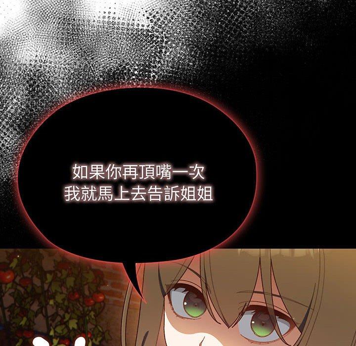 第4话-请把女儿交给我-洪讚讚（第8张）
