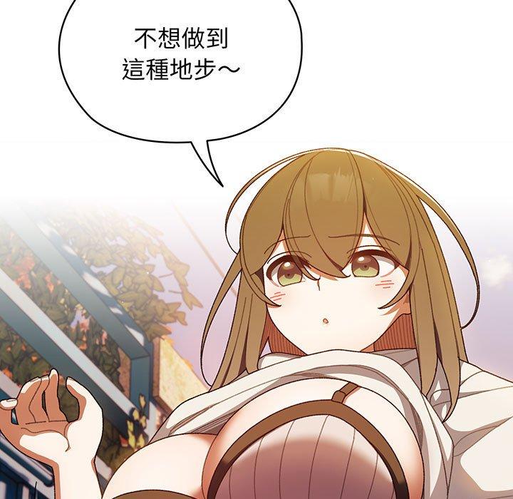 第4话-请把女儿交给我-洪讚讚（第17张）