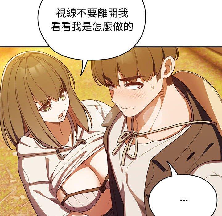 第4话-请把女儿交给我-洪讚讚（第30张）