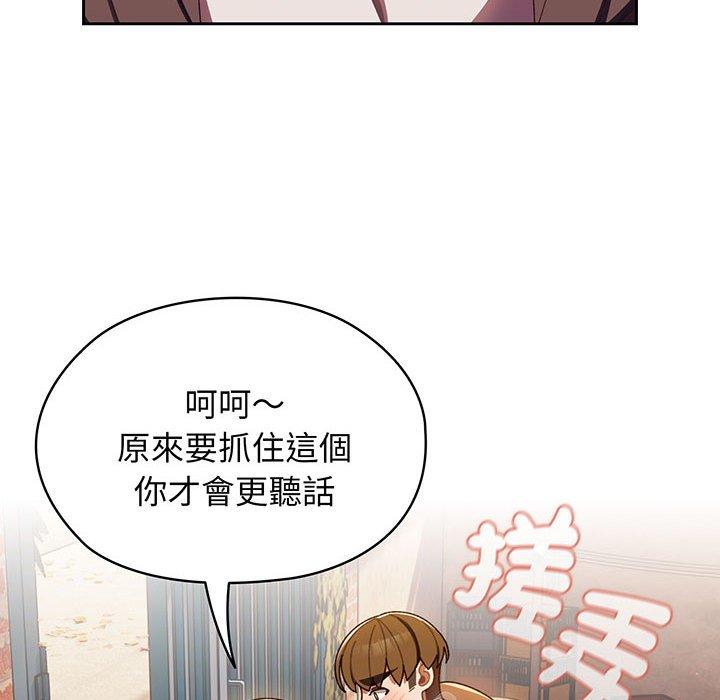 第4话-请把女儿交给我-洪讚讚（第33张）