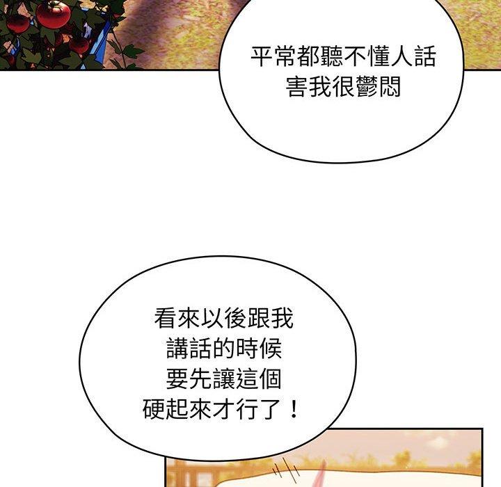 第4话-请把女儿交给我-洪讚讚（第35张）