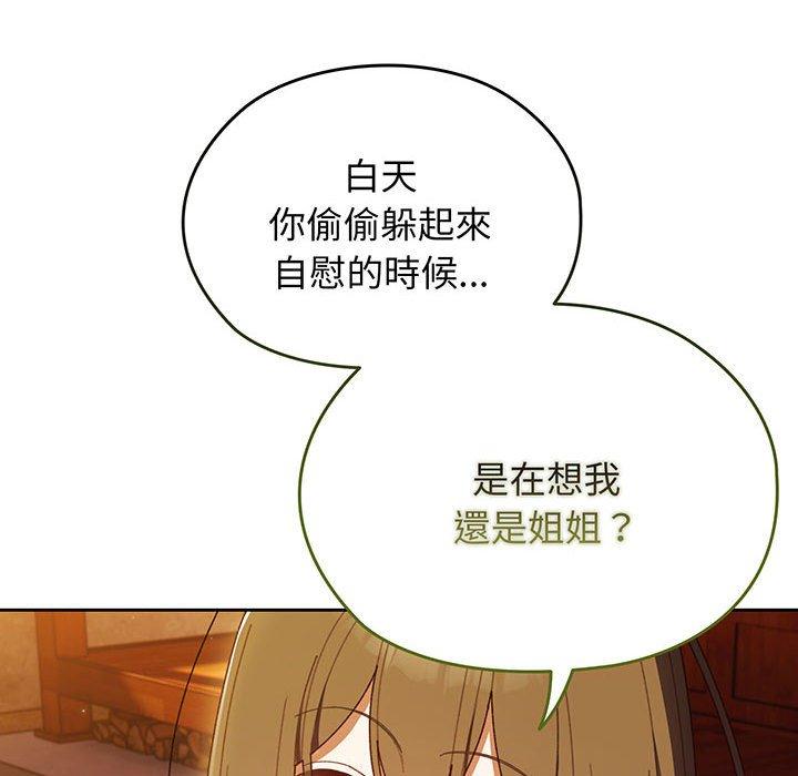 第4话-请把女儿交给我-洪讚讚（第39张）