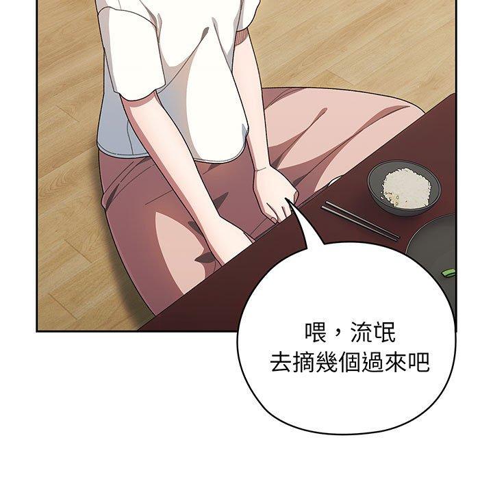 第5话-请把女儿交给我-洪讚讚（第19张）