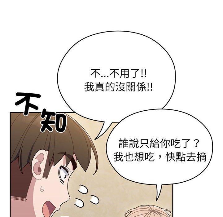 第5话-请把女儿交给我-洪讚讚（第20张）