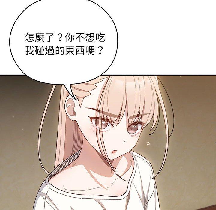 第5话-请把女儿交给我-洪讚讚（第22张）