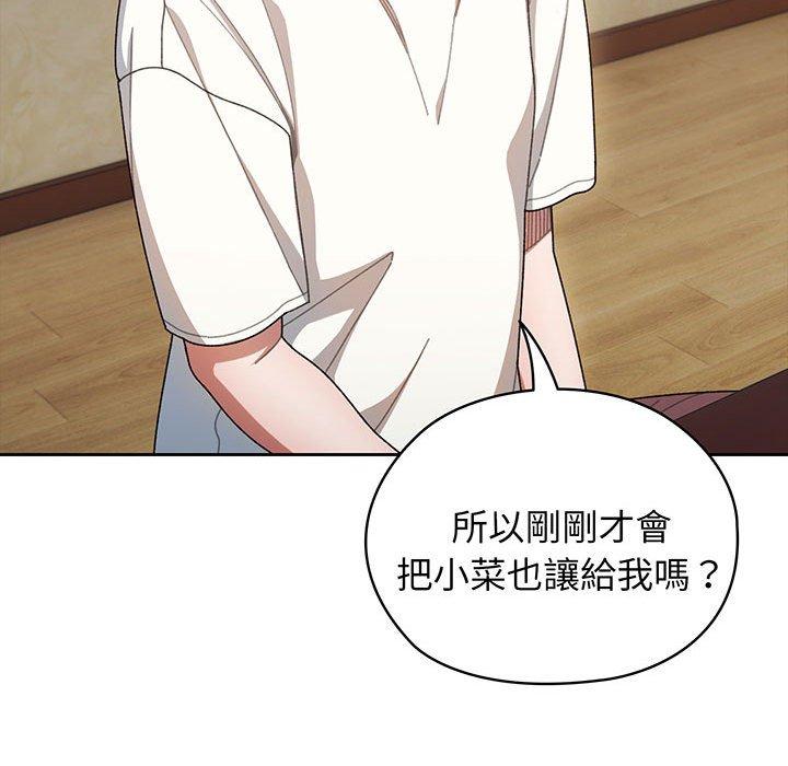 第5话-请把女儿交给我-洪讚讚（第23张）