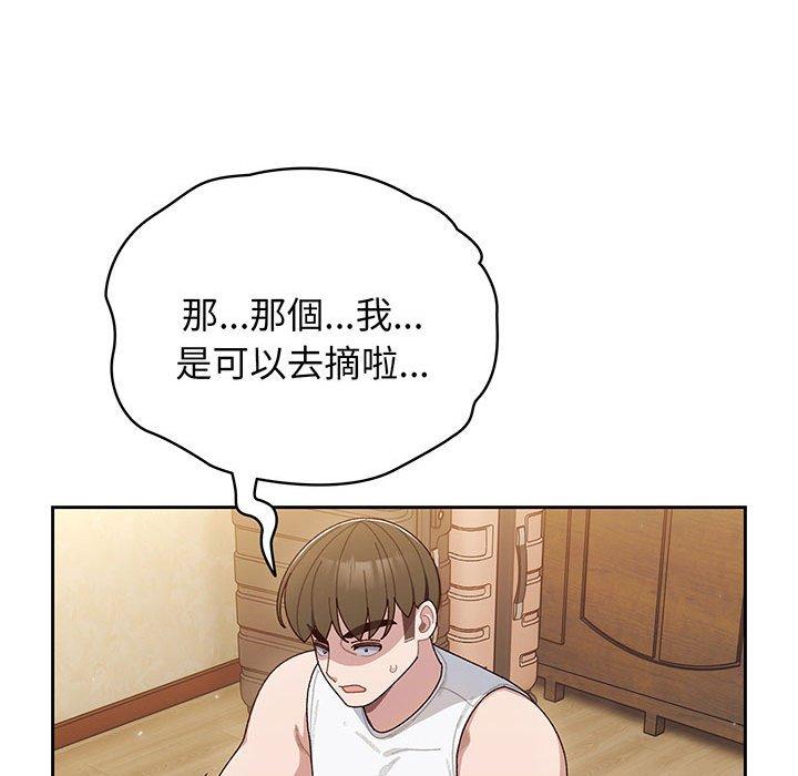 第5话-请把女儿交给我-洪讚讚（第24张）