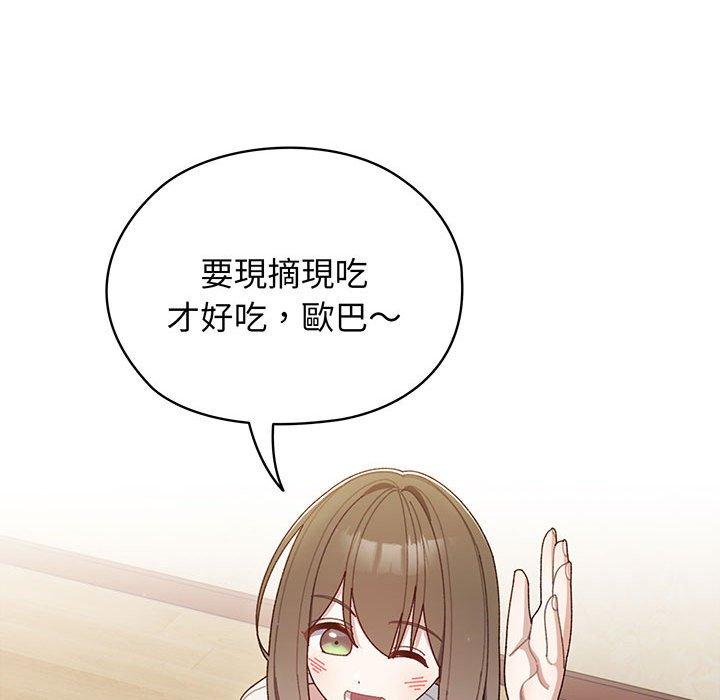 第5话-请把女儿交给我-洪讚讚（第28张）