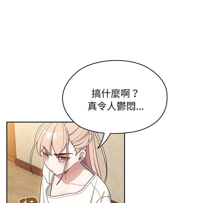 第5话-请把女儿交给我-洪讚讚（第32张）