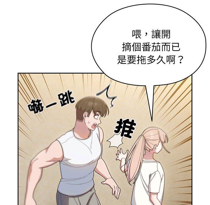 第5话-请把女儿交给我-洪讚讚（第34张）