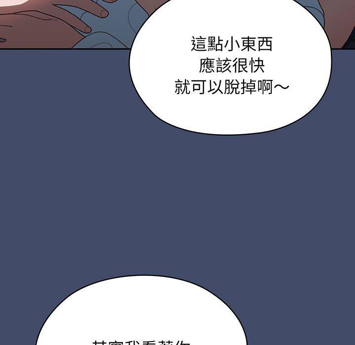 第6话-请把女儿交给我-洪讚讚（第12张）