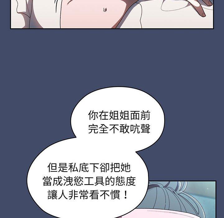 第6话-请把女儿交给我-洪讚讚（第14张）