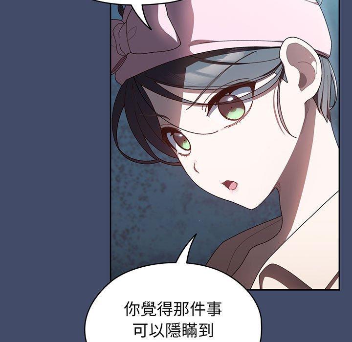 第6话-请把女儿交给我-洪讚讚（第15张）