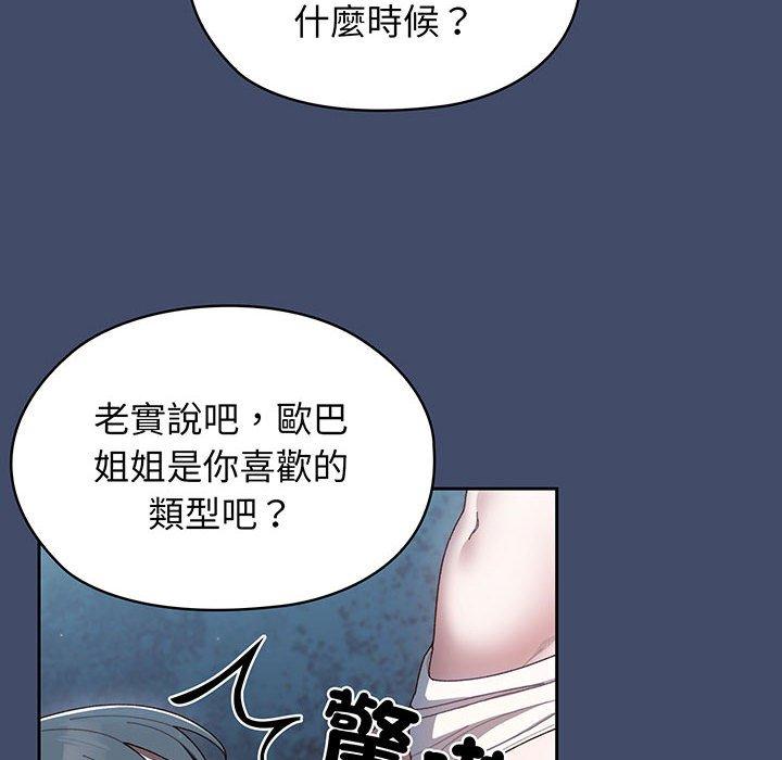 第6话-请把女儿交给我-洪讚讚（第16张）