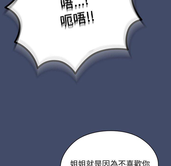 第6话-请把女儿交给我-洪讚讚（第20张）