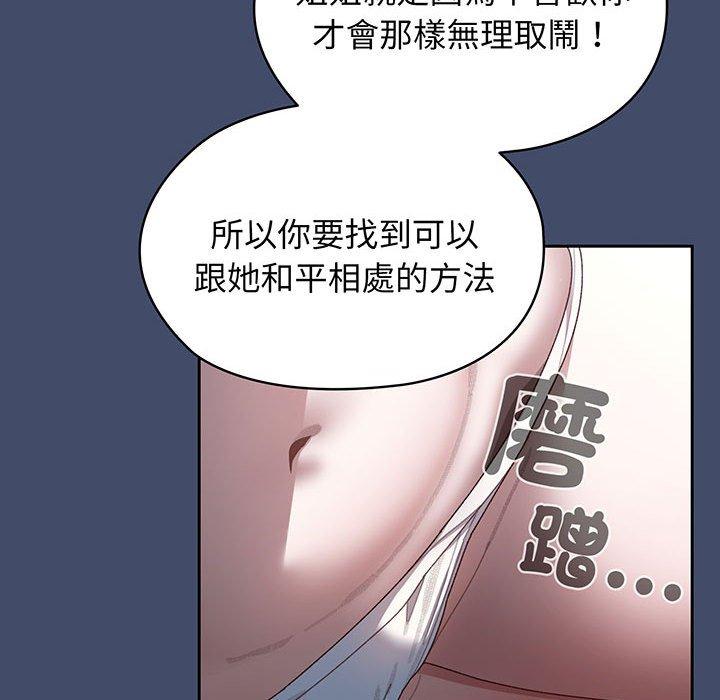 第6话-请把女儿交给我-洪讚讚（第21张）