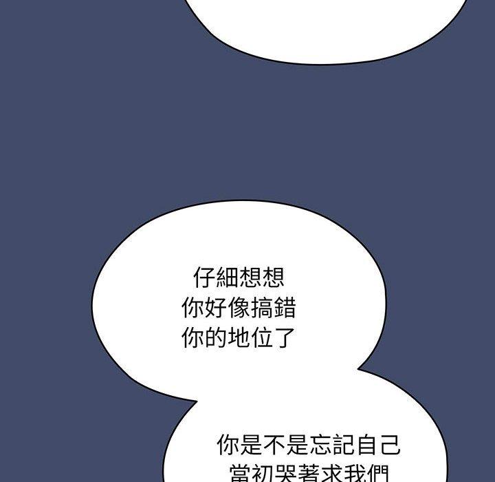 第6话-请把女儿交给我-洪讚讚（第25张）