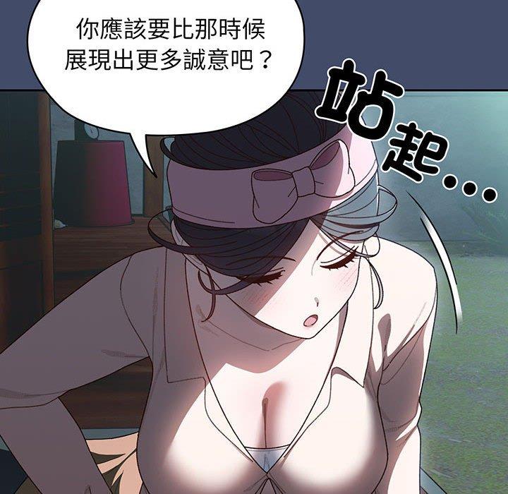 第6话-请把女儿交给我-洪讚讚（第29张）