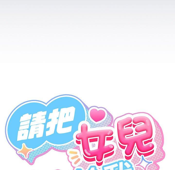第6话-请把女儿交给我-洪讚讚（第38张）