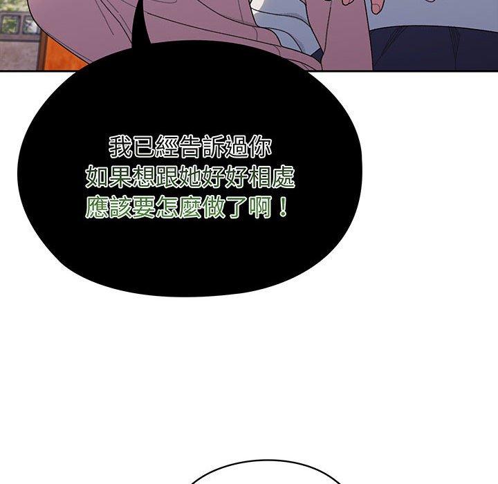 第7话-请把女儿交给我-洪讚讚（第12张）