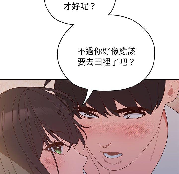 第7话-请把女儿交给我-洪讚讚（第15张）