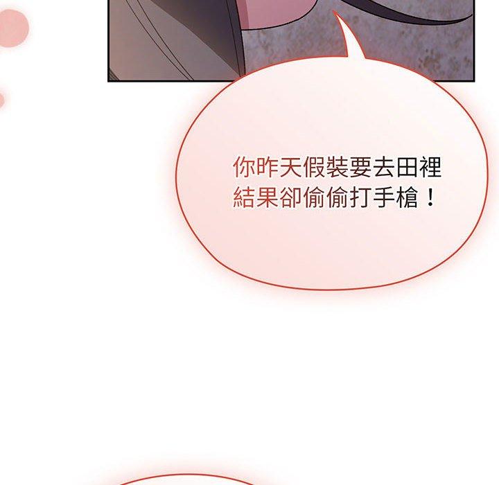 第7话-请把女儿交给我-洪讚讚（第18张）