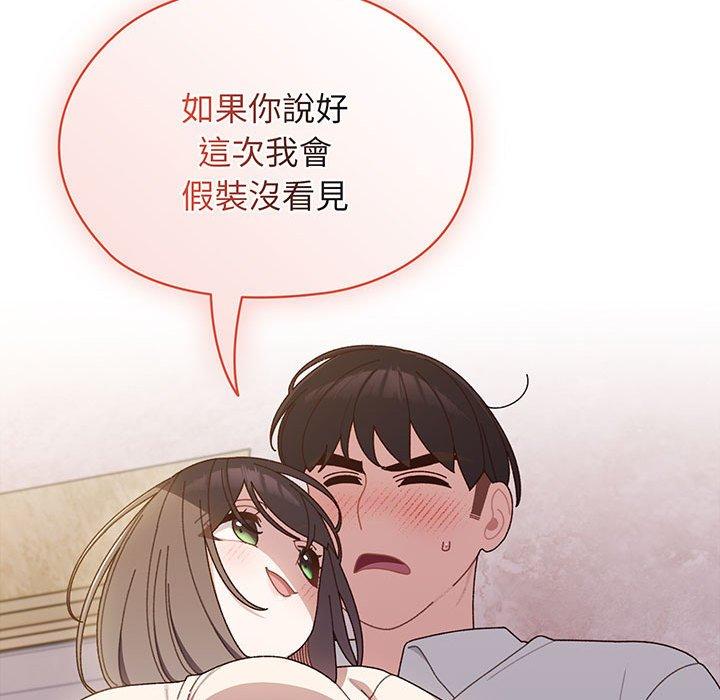 第7话-请把女儿交给我-洪讚讚（第19张）