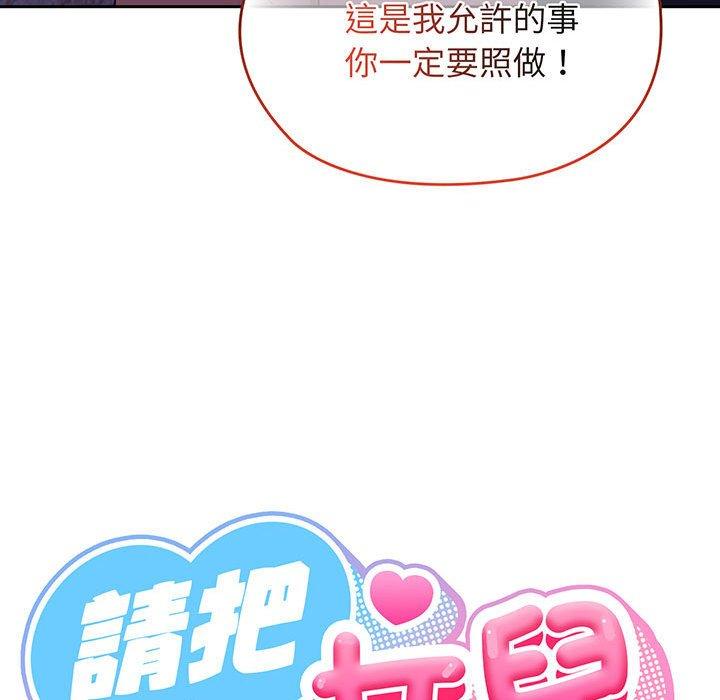第7话-请把女儿交给我-洪讚讚（第21张）