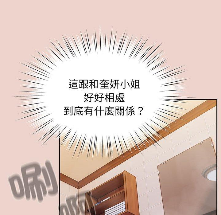 第7话-请把女儿交给我-洪讚讚（第29张）