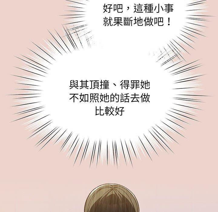 第7话-请把女儿交给我-洪讚讚（第33张）