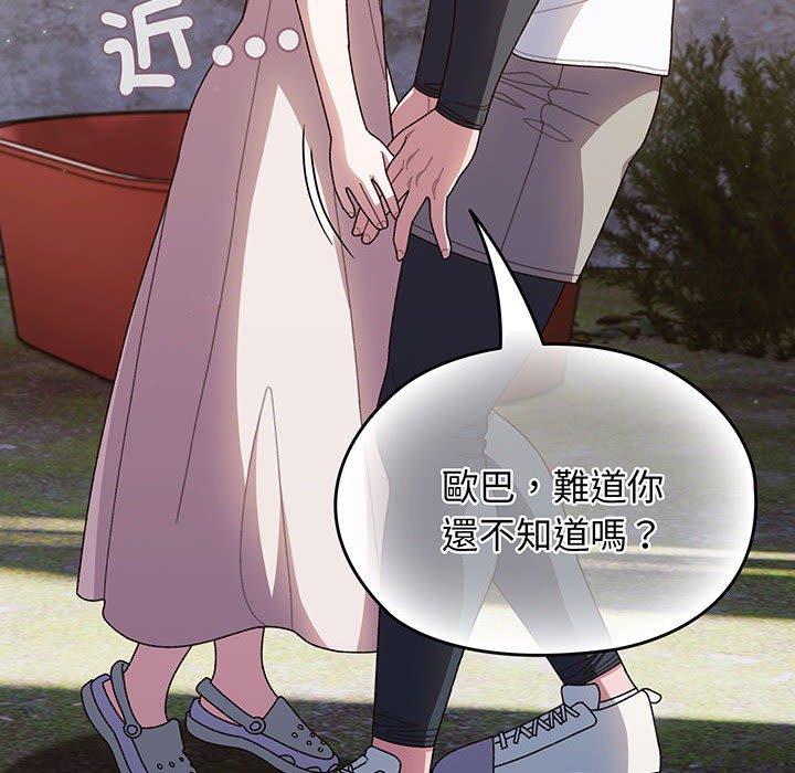 第8话-请把女儿交给我-洪讚讚（第8张）