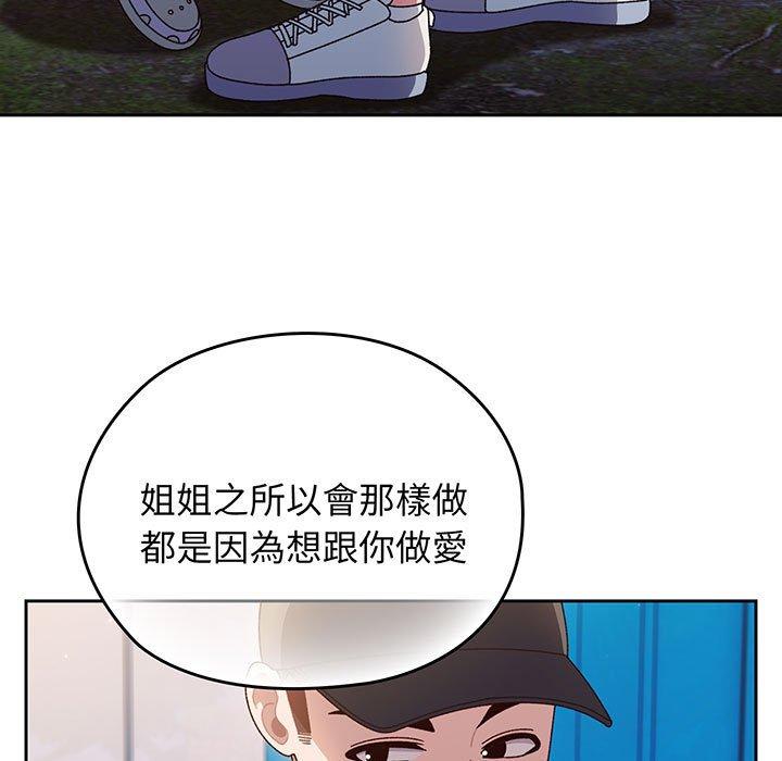 第8话-请把女儿交给我-洪讚讚（第9张）