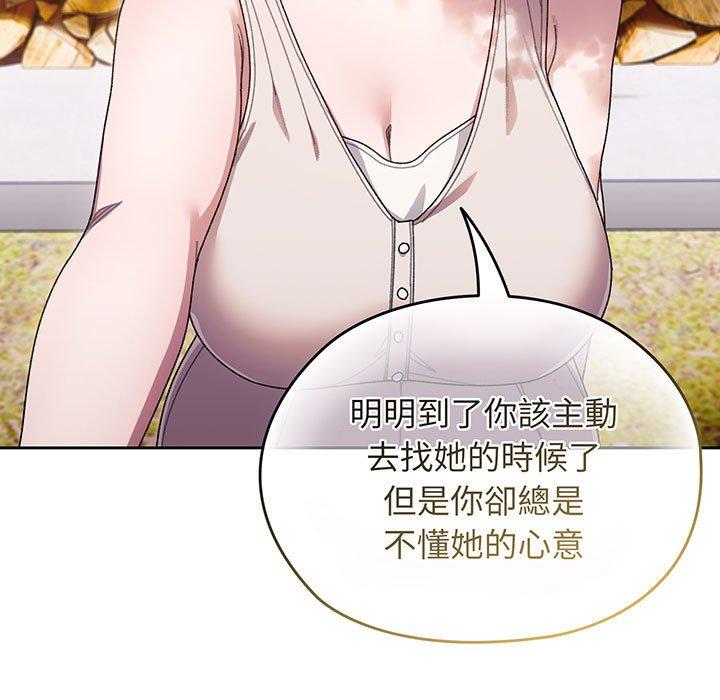 第8话-请把女儿交给我-洪讚讚（第13张）